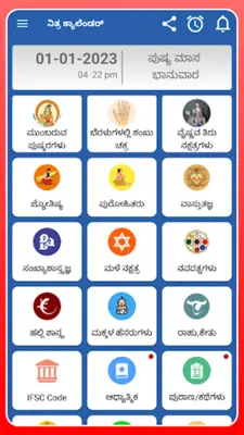 Kannada Calendar 2023 - 2024 android App screenshot 10