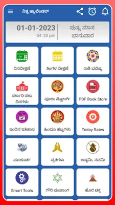 Kannada Calendar 2023 - 2024 android App screenshot 11