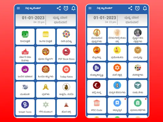 Kannada Calendar 2023 - 2024 android App screenshot 2