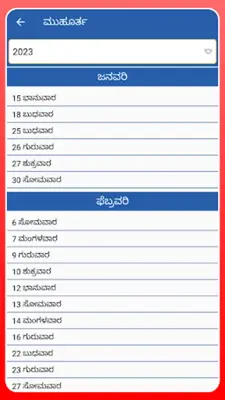 Kannada Calendar 2023 - 2024 android App screenshot 4