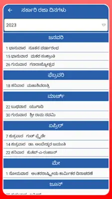 Kannada Calendar 2023 - 2024 android App screenshot 6